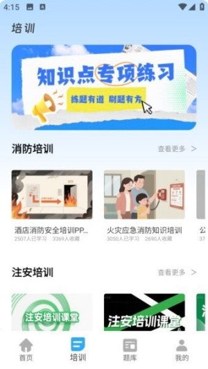 七彩学堂手机版下载