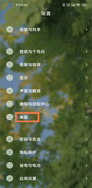 小米系统桌面最新版本