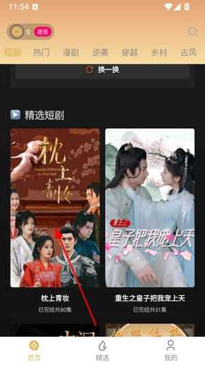 微影短剧下载app
