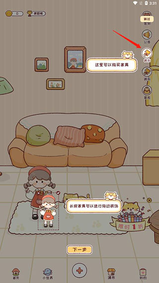 暖暖手帐下载内置菜单版