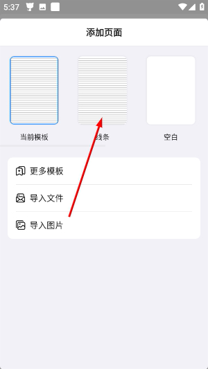 自由笔记app下载安卓版