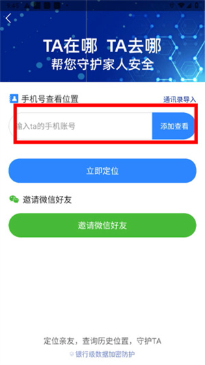 遁地GPS下载安装官网最新版