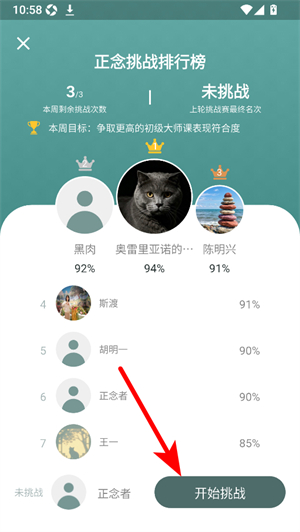 仰憩