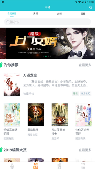 追书免费全本小说