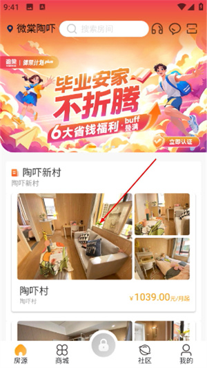 微棠公寓