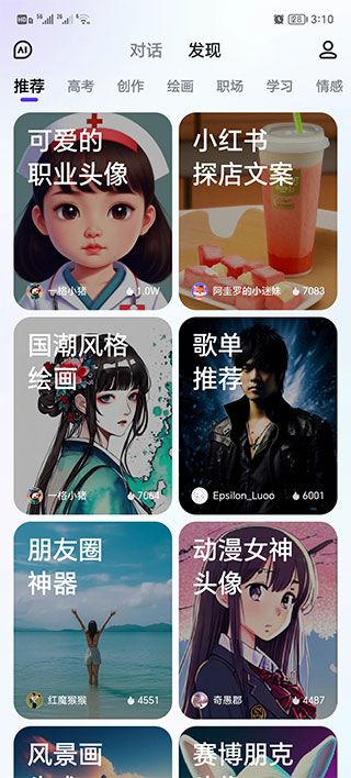 文小言官方免费下载