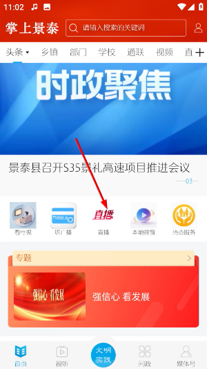 掌上景泰