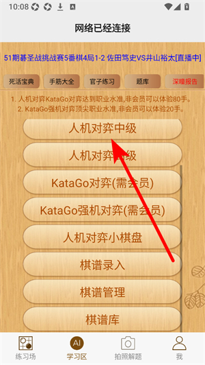忘忧围棋
