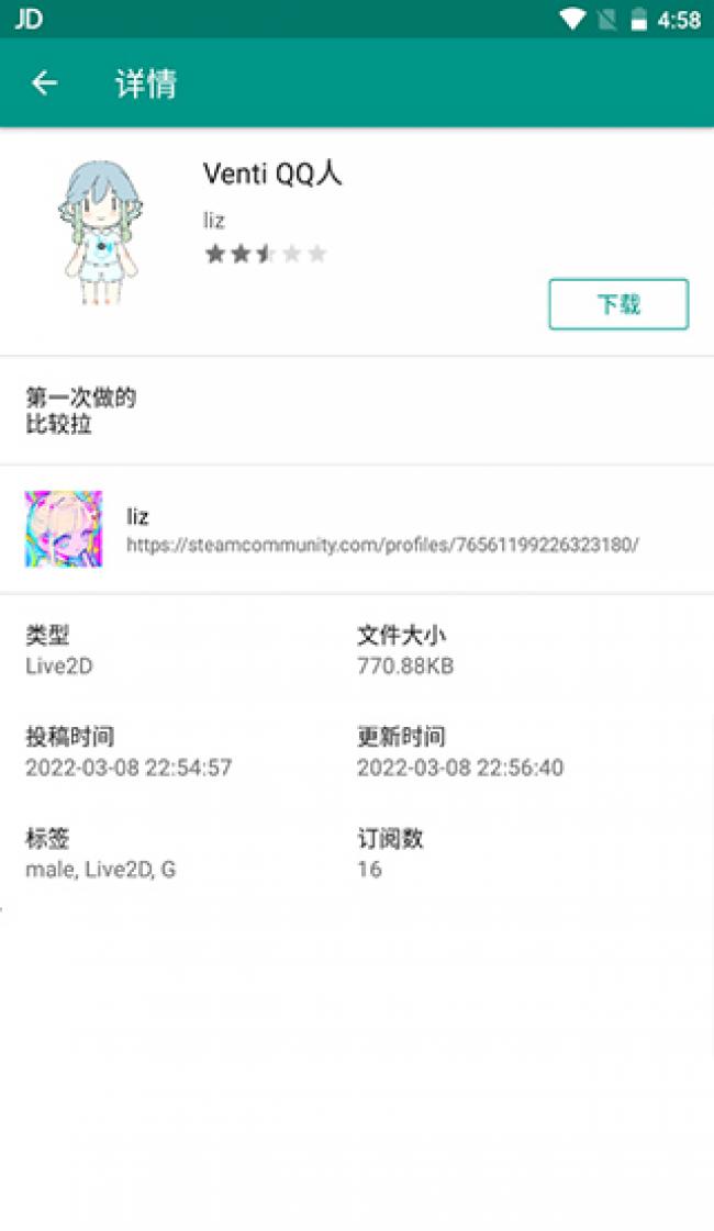 Live2dviewerex手机版最新版