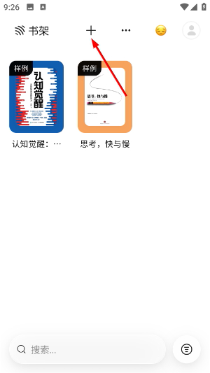 EchoRead