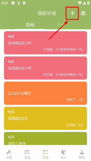 块时间