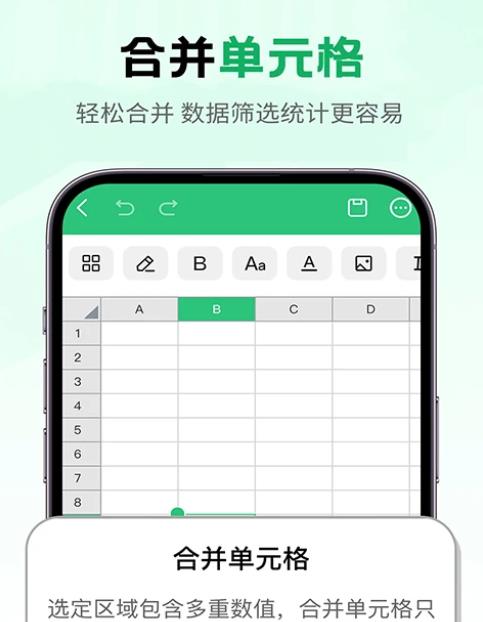 简易协同表格Excel
