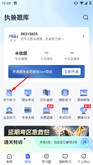 兽课网