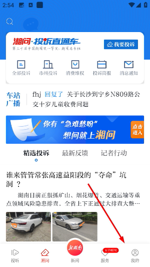 新湖南