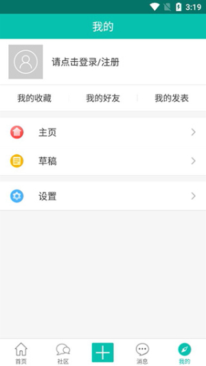恩山无线论坛官网手机版
