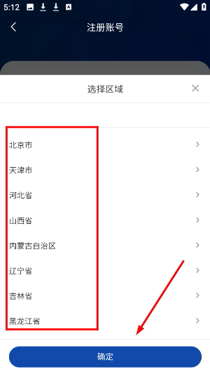 叮叮能源app下载