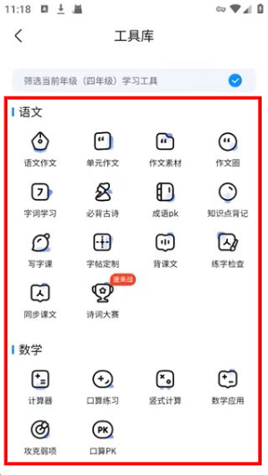 作业帮免费下载正版