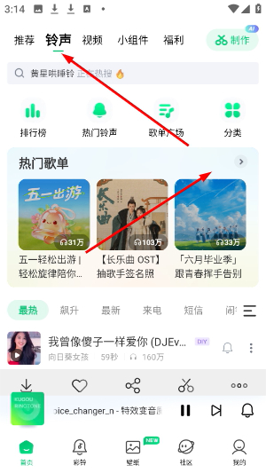 酷狗铃声2026正版免费下载