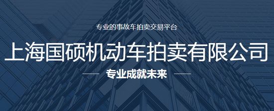 事故车88网拍卖网