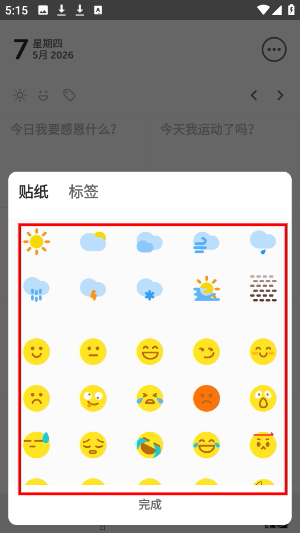 格志日记2026官方下载