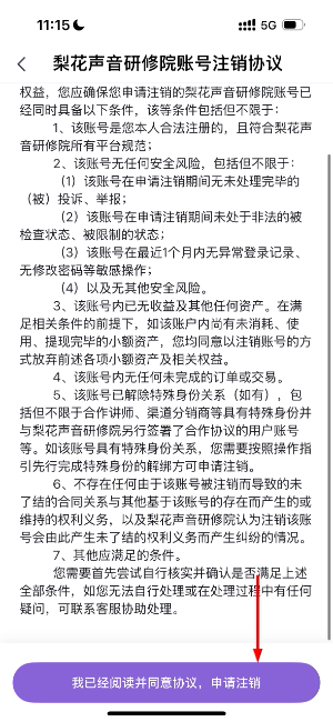 梨花声音研修院