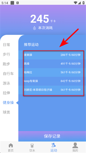 每益运动