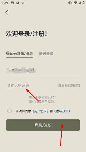 古诗文网手机版