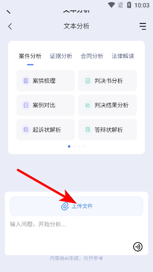 得理法搜官网版