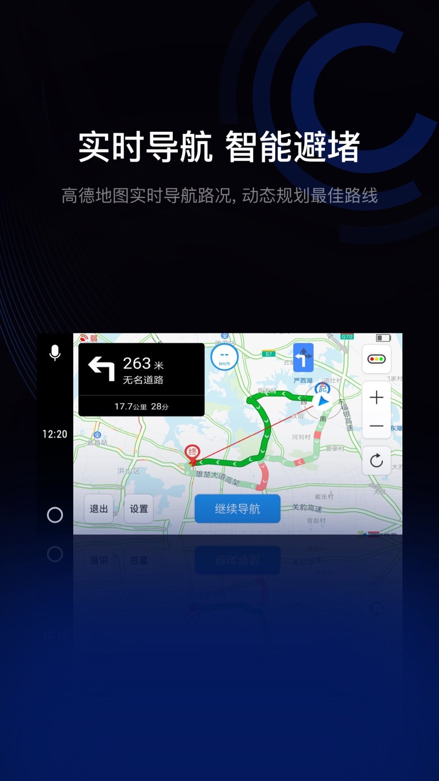 亿连驾驶助手最新版下载