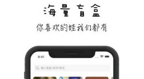 小盲盒