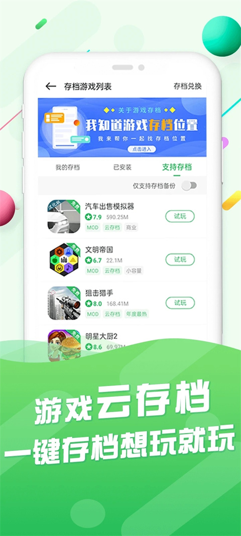 百分网游戏盒免费安装
