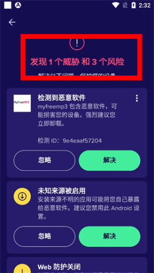 avast安卓版官方下载