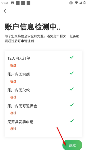 美菜商城