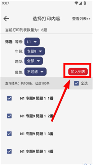 烧饼日语app官网版