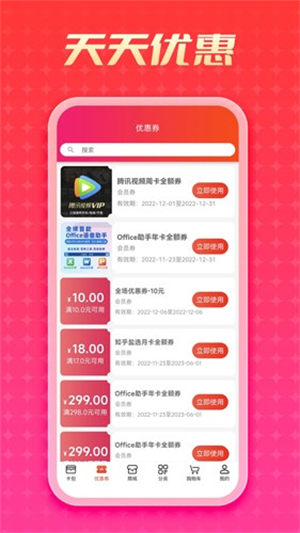 优卡app