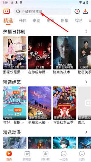 番喜视频追剧app官方版