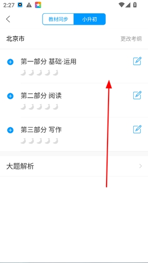 猿题库最新版官方下载