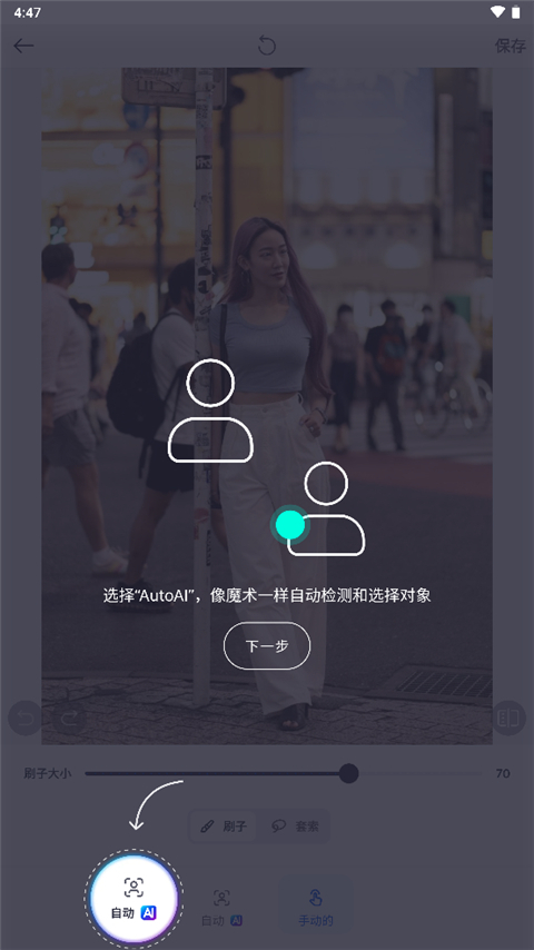 snapedit中文手机版
