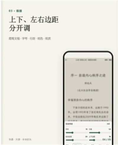 页间电子阅读器