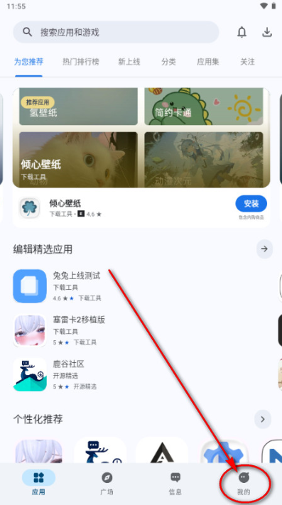 兔兔Apk 