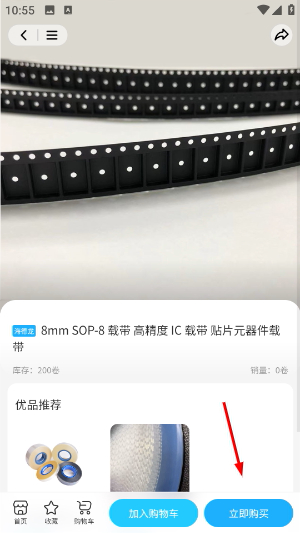 载带通
