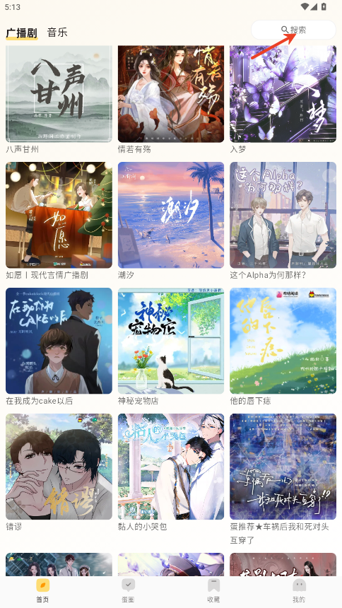 蛋木FM