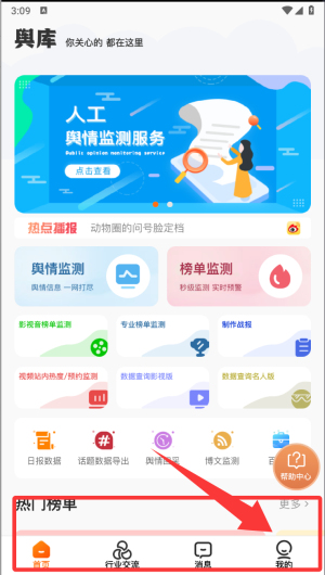 舆库