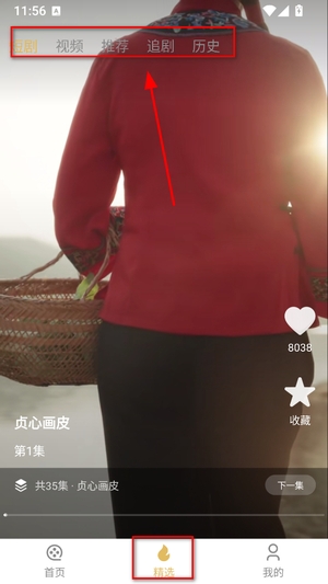 微影短剧下载app