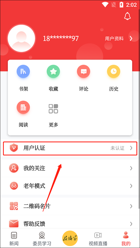 政协号