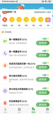 开心运动