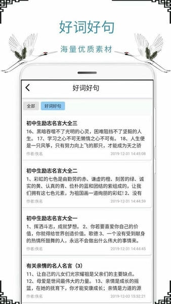 作文句子
