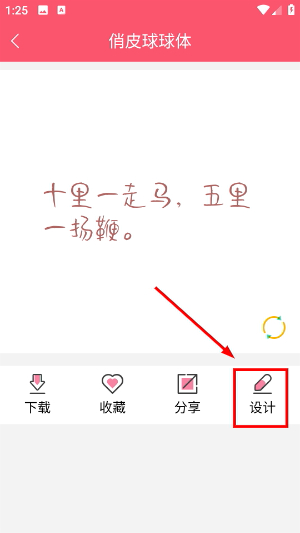 字体美化