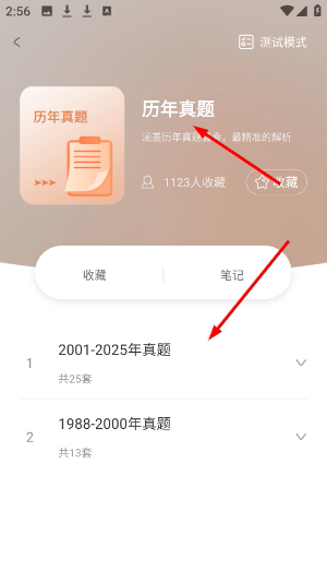研大医题库app下载