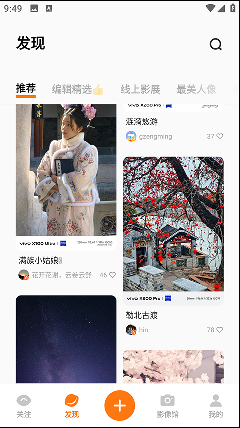 vivo摄影下载官方版
